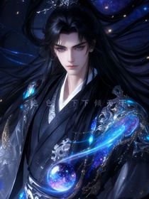 绝色陛下倾天下