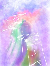 幸不福