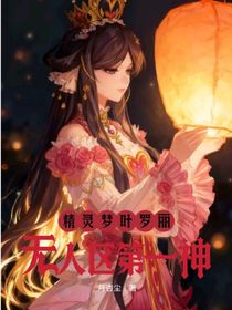 叶罗丽：神秘的命运公主