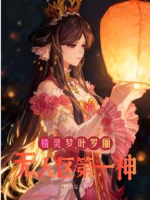 叶罗丽：神秘的命运公主