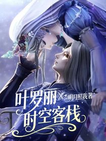 时空客栈