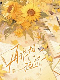 再次想起你，我的爱人