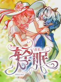 喜美：轻眠