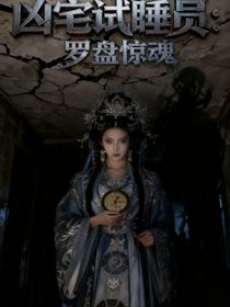 谁说女子不能执掌阴阳