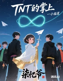 团宠小福星：剑魂有洛