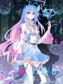 在续前缘，蝶冰命运