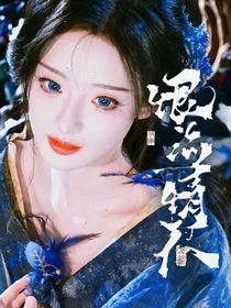 暗河传：谁同你恨海情天