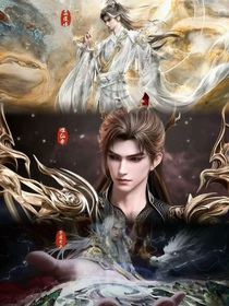 穿书后，我陪荒天帝独断万古