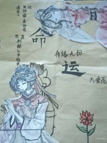 命运，是来者不善