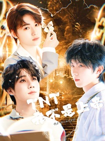 TNT：我不是上帝！