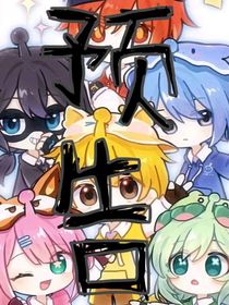 蛋仔高中部领略