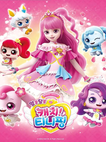 奇妙萌可之快乐