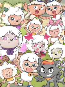 喜羊羊与霜羊羊