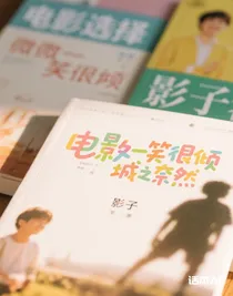 微微一笑很倾城之奈然