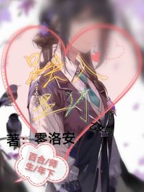 跌入星河（乙女向）