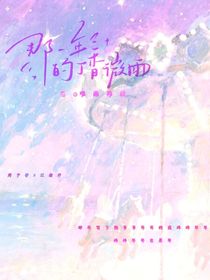 那一年的丁香微雨