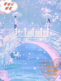 物理系的他与哲学系的她