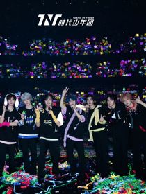 我们是家人（TNT随笔合集）