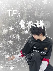 TF：青木辞