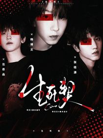 TF四代：生死契