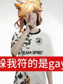 重生之我在四队当魔童