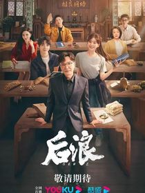 余生我们一起看浪花朵朵