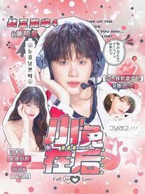 战至巅峰4：装乖