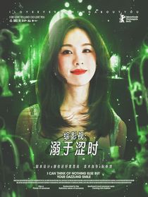 综影视：溺于涩时