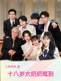 综：万人迷在短剧世界杀疯了