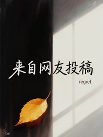 来自网友投稿