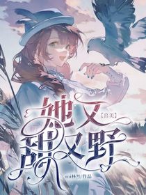 喜美：她又甜又野