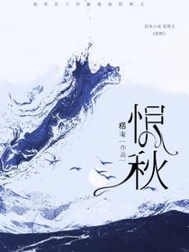 恨秋