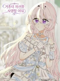 寻找让家人爱自己的理由