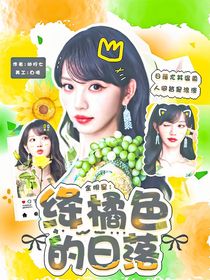 十八岁封面铺（接单）