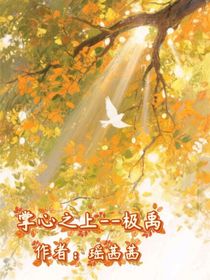 掌心之上——极禹