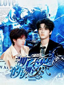 严浩翔：听不见的潮汐