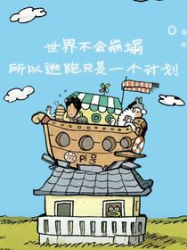 快穿综艺：娱乐圈它是个圈