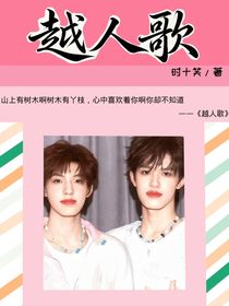 山上有树木啊树木有丫枝