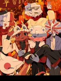 五常日常（散文）