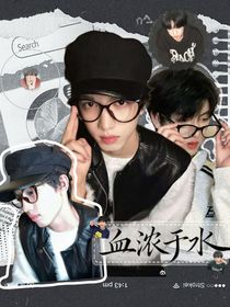 张桂源：血浓于水