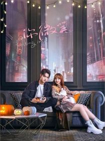 你微笑时很美：荣光之巅