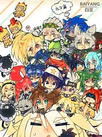 游戏开始了（凹凸同人）