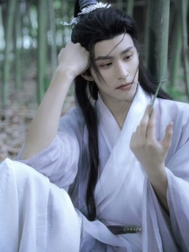 赴山海：苦奏相思无名曲