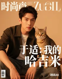 于适：我的哈吉米