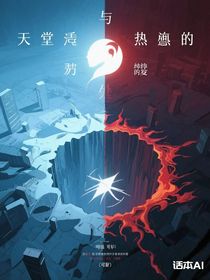 肮脏但纯洁的爱