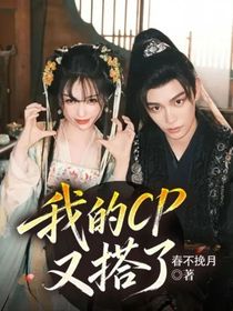 禹宙中欣：我们又搭了