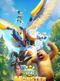 熊出没之怪兽计划III