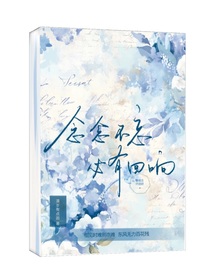 念念不忘，必有茴响