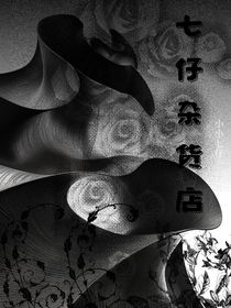 七仔杂货店