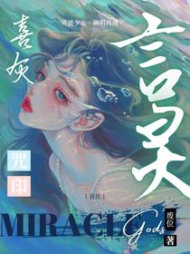 喜羊羊：言灵咒印